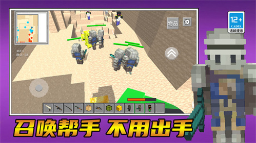神奇挑战之旅游戏