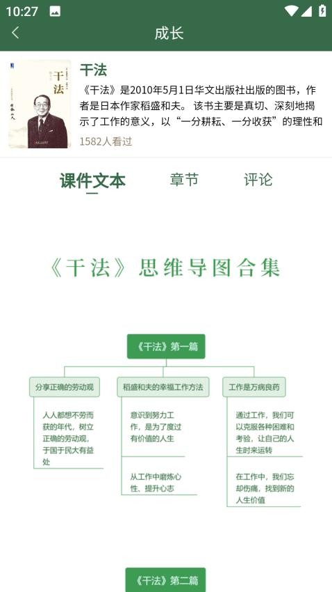 戒欺health软件