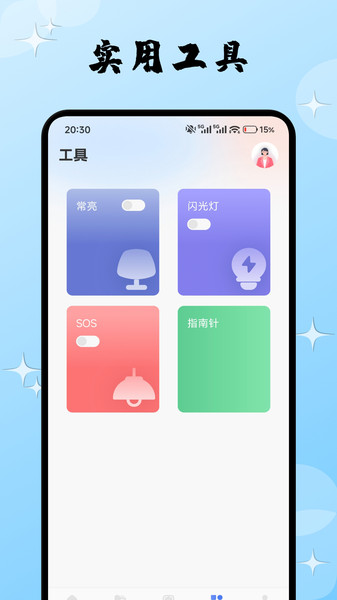 平川云联app图2