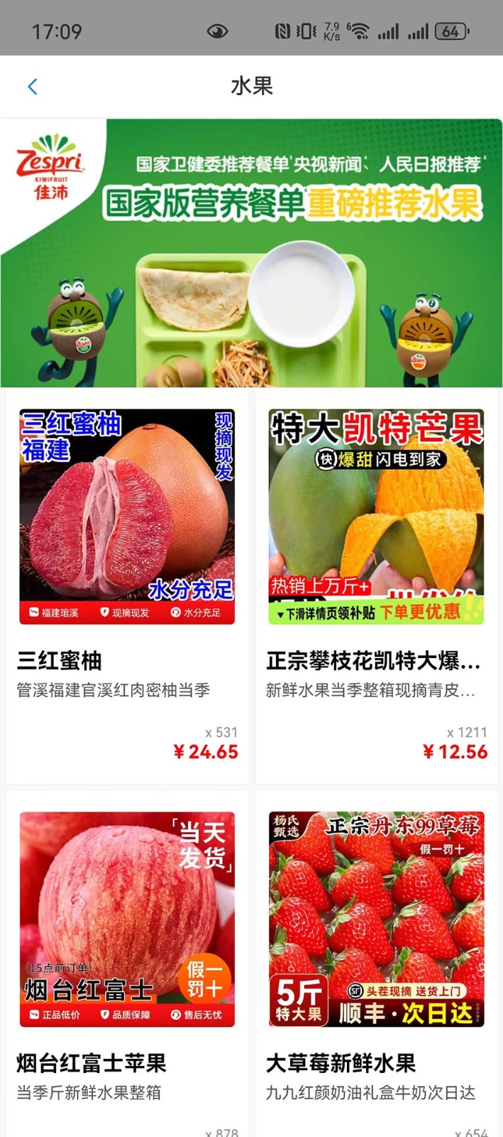 柚柚易购app图2