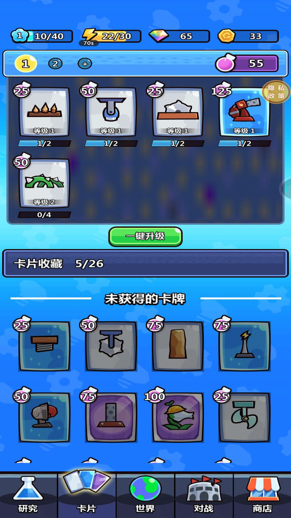 宝藏守卫战手机版图3