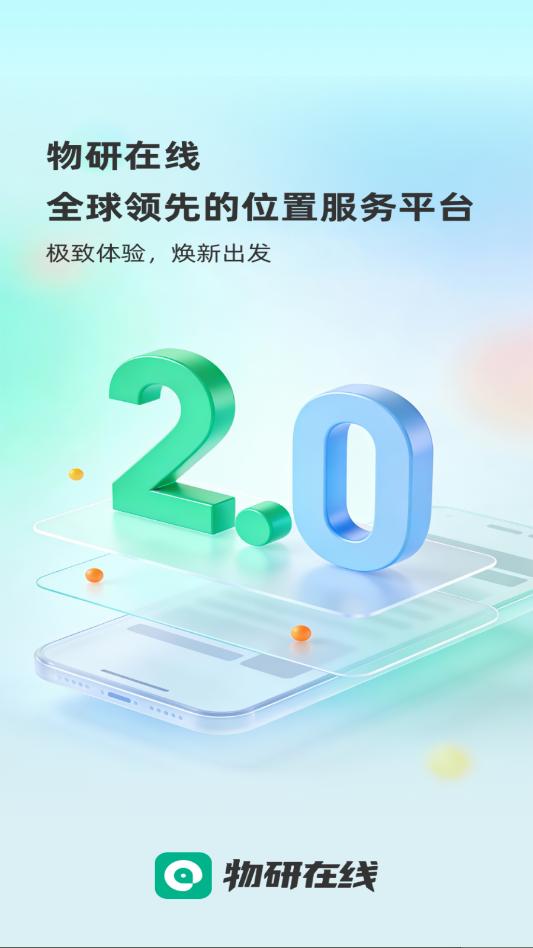 物研在线软件图3