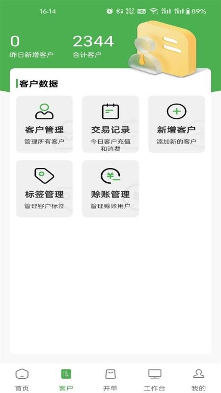 爱优新零售app图3