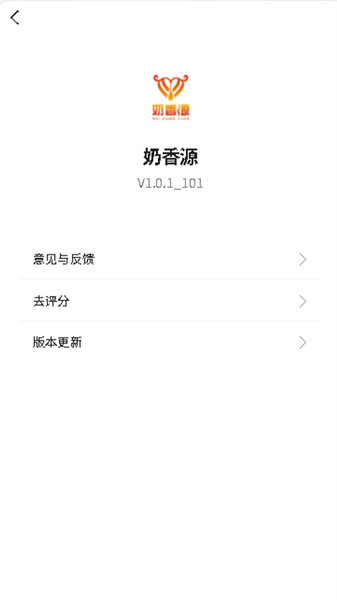 奶香源app图2