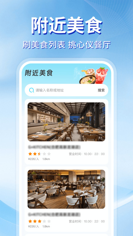 高能导航app图4