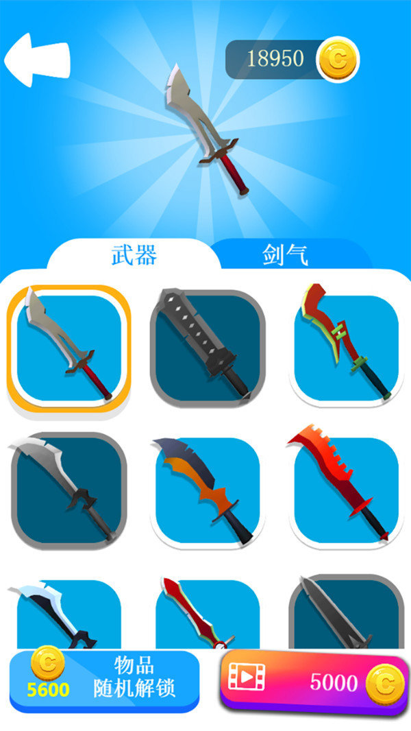 粉粹一切游戏图3