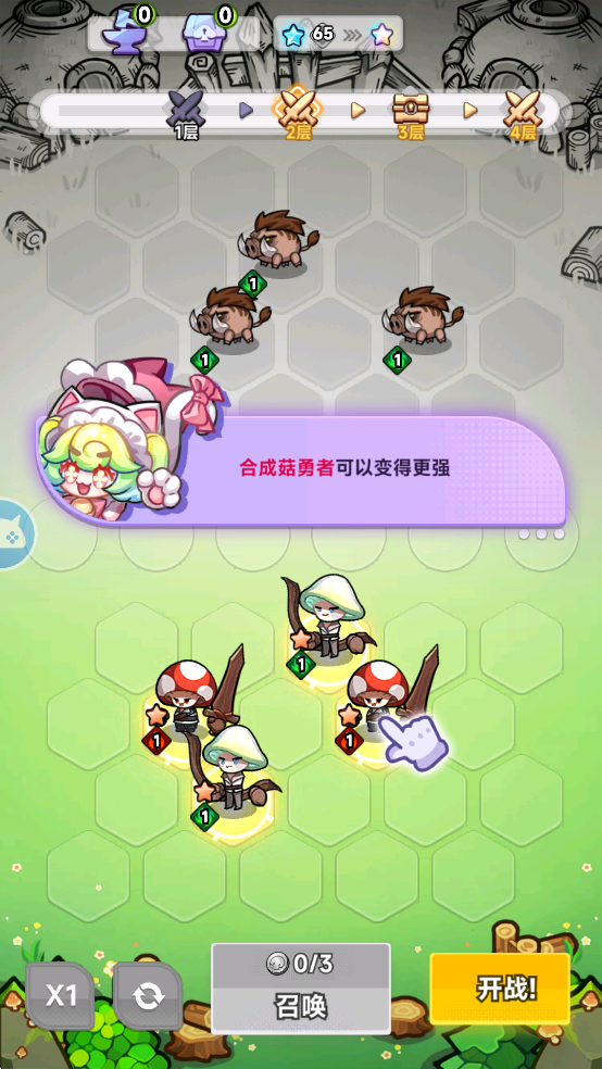 全明星弈战手游图3