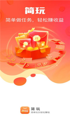 简玩剧场软件