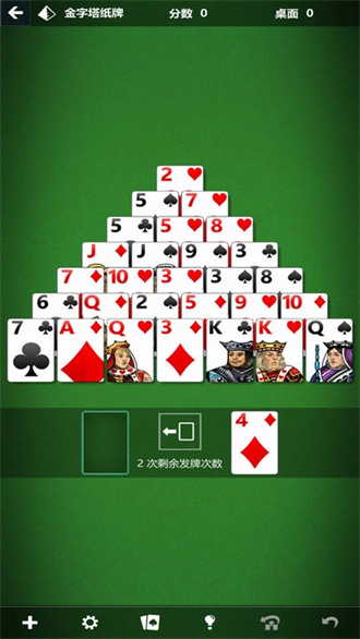 Solitaire游戏