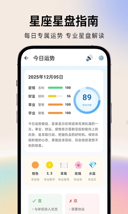 心测档案app图2