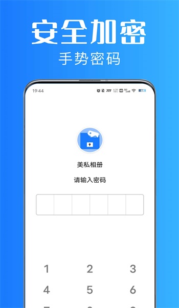 美私相册app图2