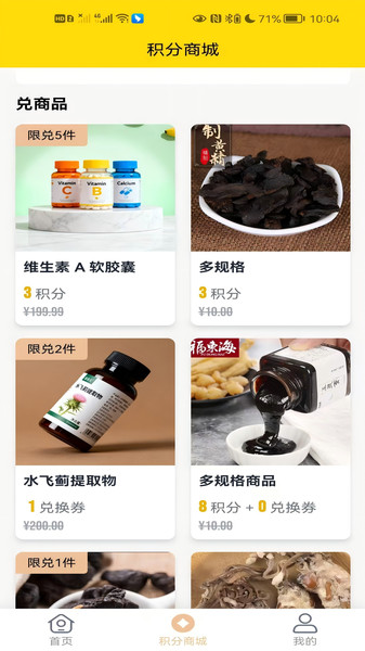 正品谷app