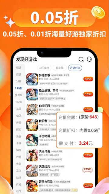 光速游免费版图1