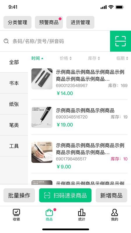 嘀嗒掌柜app图3