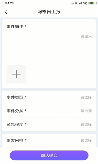 智慧冀州app图3