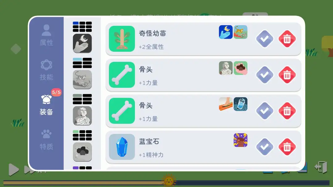卡牌模拟-魔物生活游戏图1