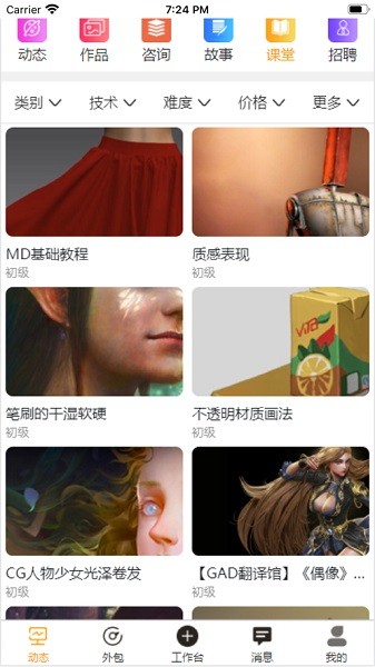 艺为易app图1