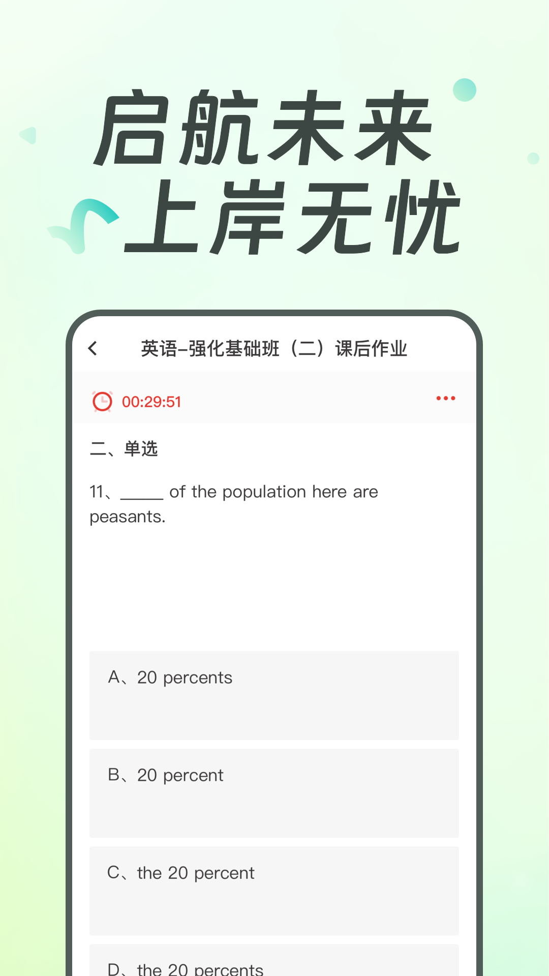 广西统招专升本app图1