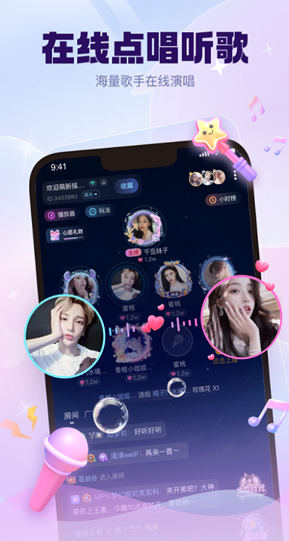 怦怦星球app图2