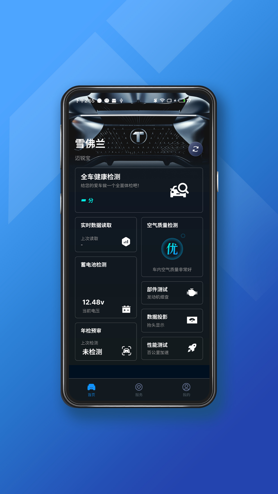小车探官网版