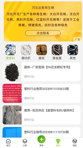 旧邦通app图1