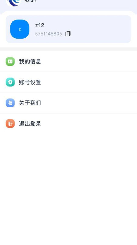 声简讯app图4