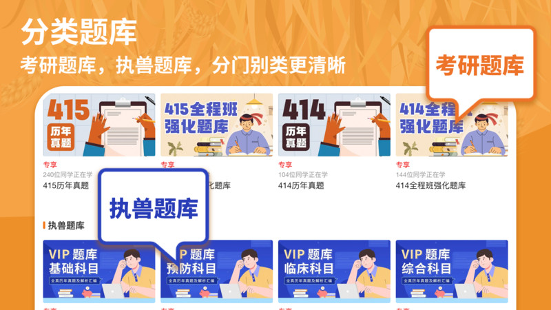 华秾优学app