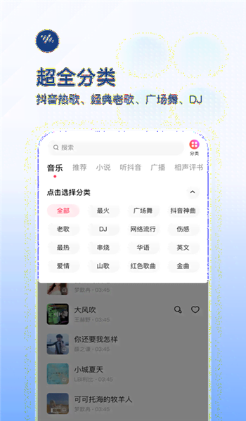 番茄音乐（原畅听音乐）图3