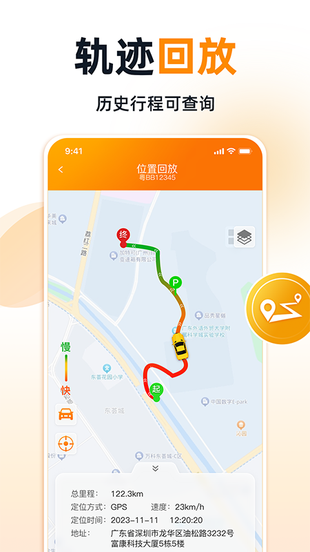途强智能app图1