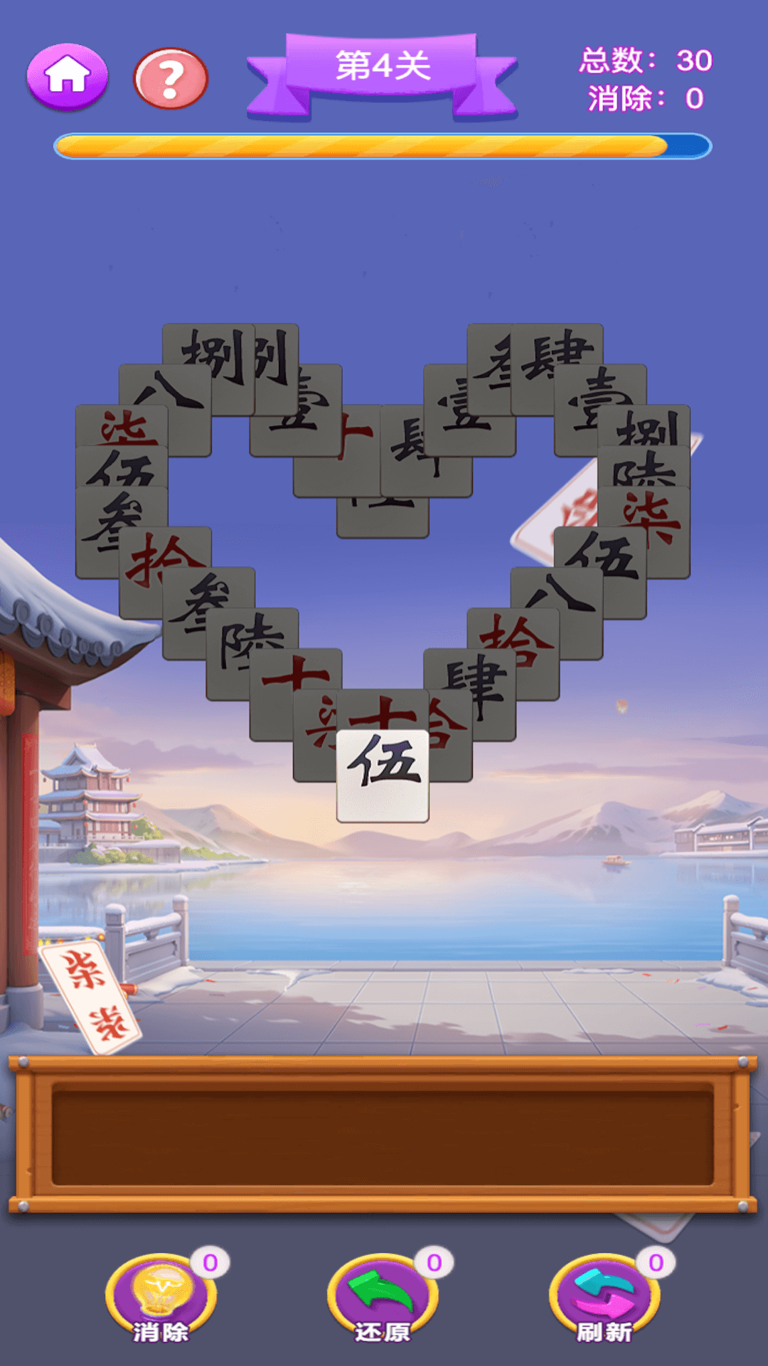 碰了个胡游戏图3