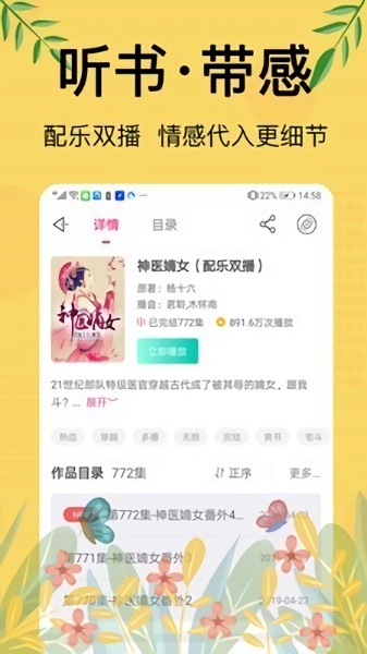 免费听书大全app
