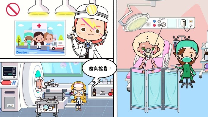 米加迷你医院世界安卓版图3