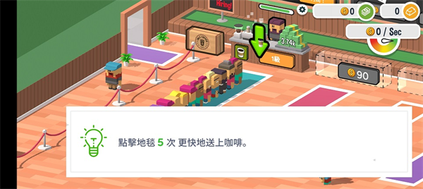Cafe Seller Tycoon游戏图3