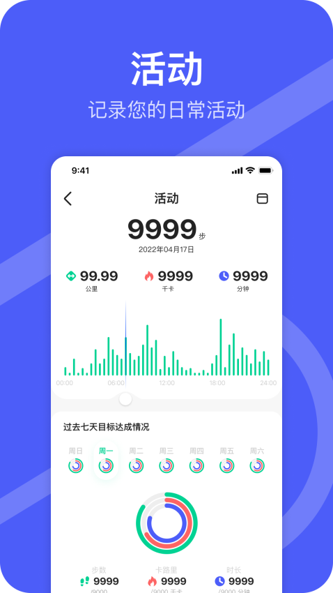 Da Rings软件图3