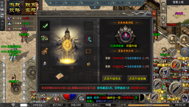 王者火龙OL手游图1