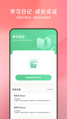 看客帮教app图1