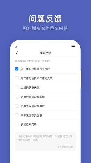 通化公交安卓版图2
