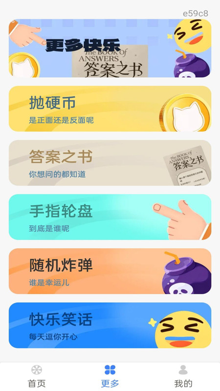 大转盘帮决定app