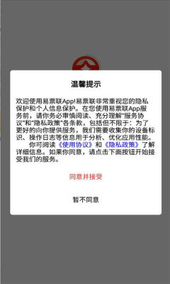 米易管家app