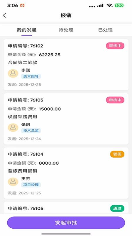 艾柯迅app图1