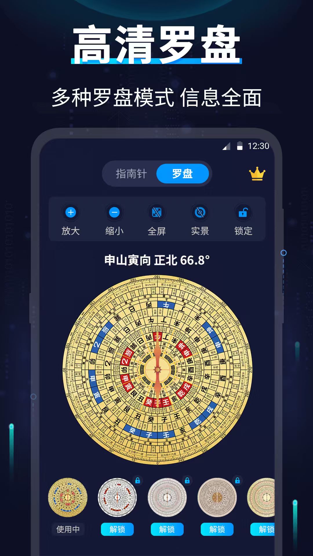 AR指南针app图3