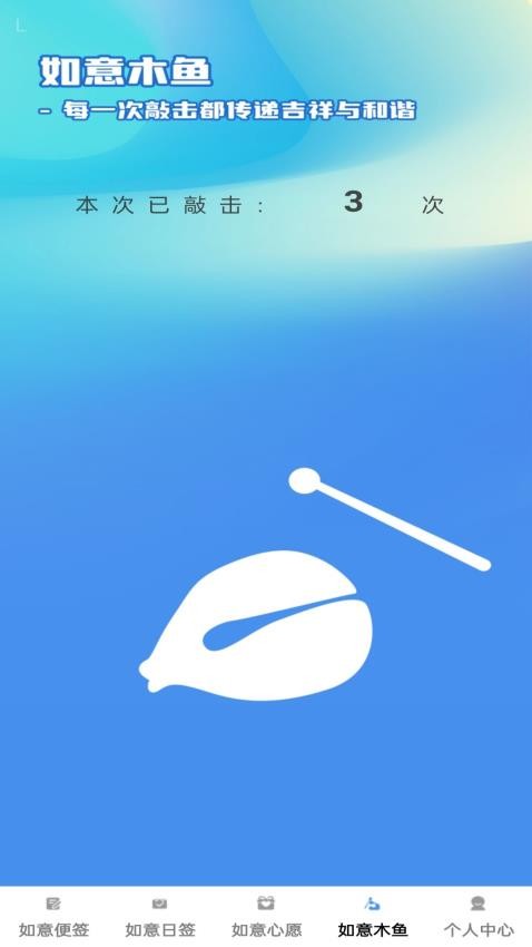 如意连连app图1