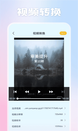 视频剪辑拼接app图1