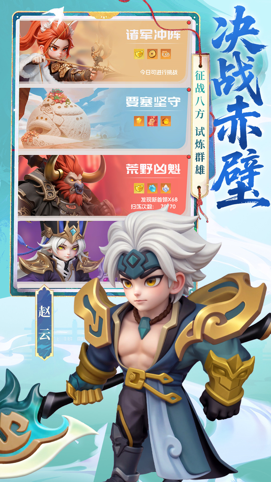 英雄守御手游图3