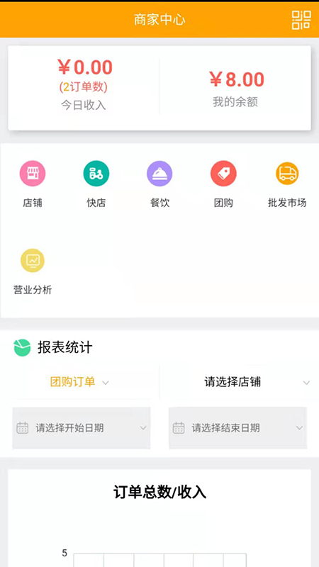 亦享商家端app图1