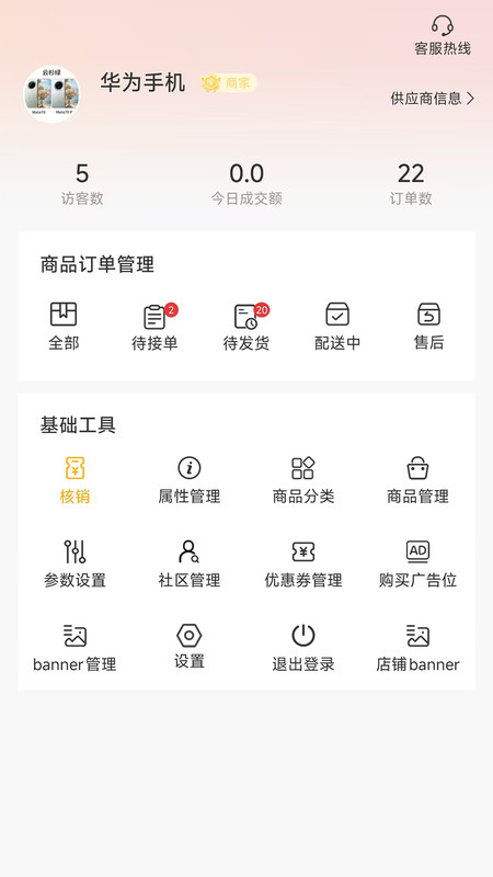 Uni惠骑手app图2