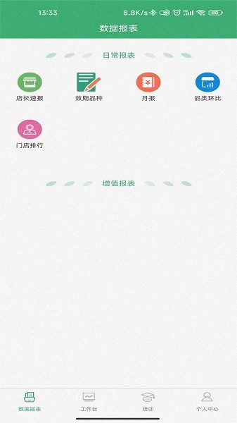 商国风暴app图3