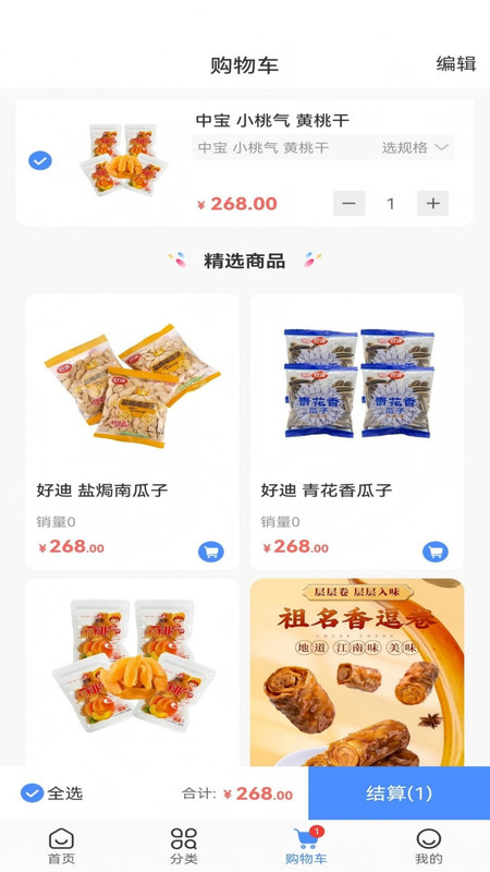 去集柿app