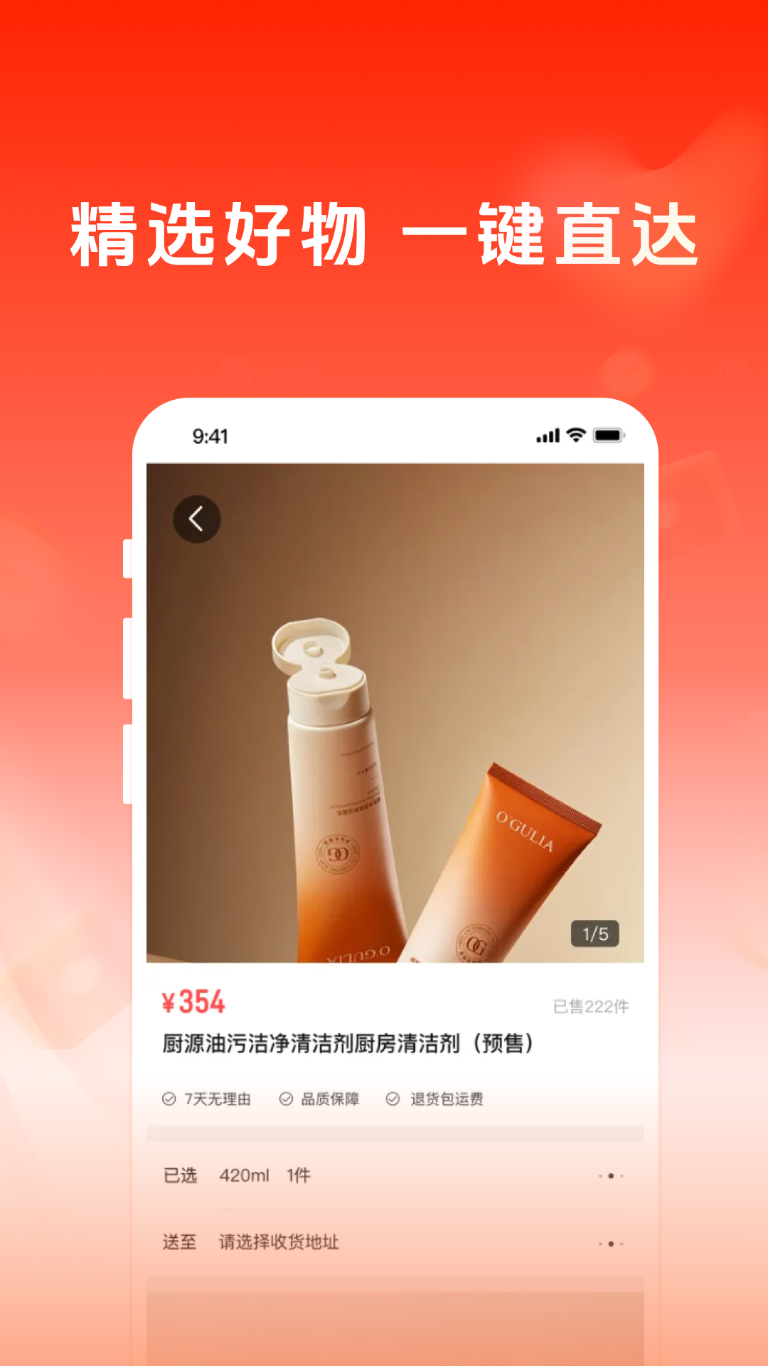 开市易购app图2
