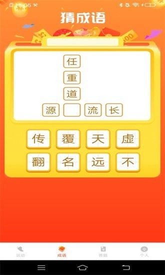 走走有宝软件